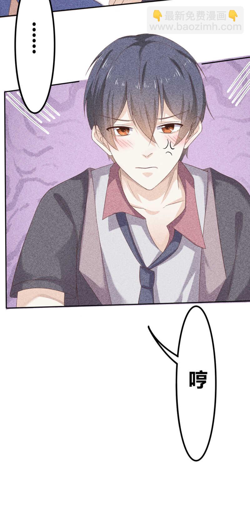 《学弟总想要撩我》第21话 你和他什么关系？ 第25页