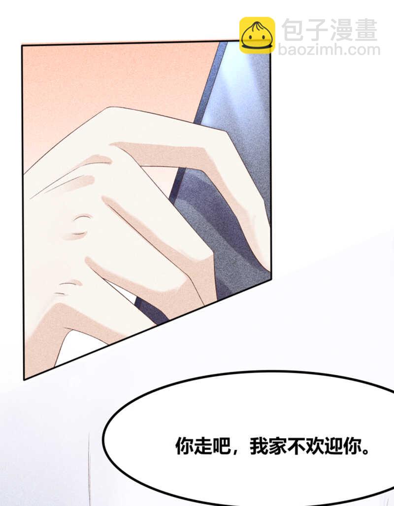《学弟总想要撩我》第21话 你和他什么关系？ 第26页