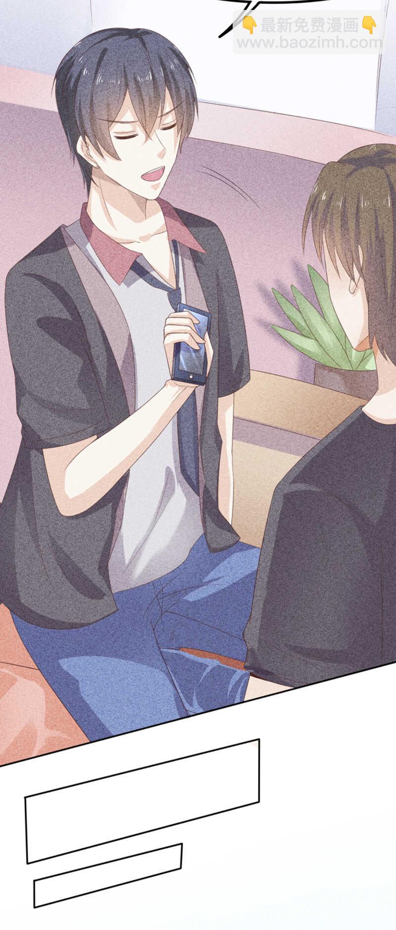 《学弟总想要撩我》第21话 你和他什么关系？ 第27页