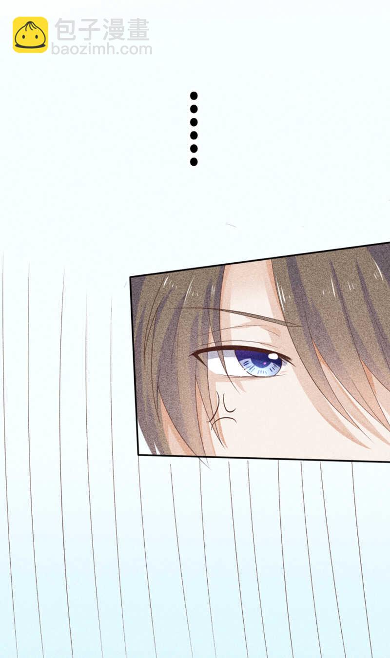 《学弟总想要撩我》第21话 你和他什么关系？ 第28页