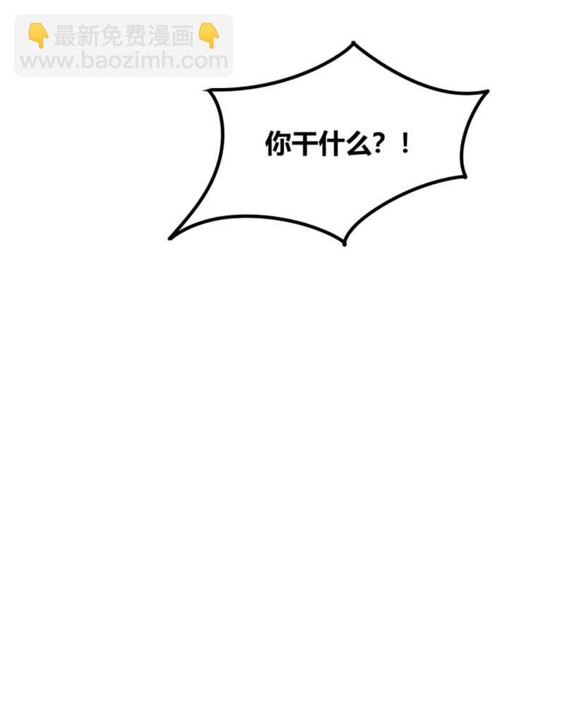 《学弟总想要撩我》第21话 你和他什么关系？ 第30页