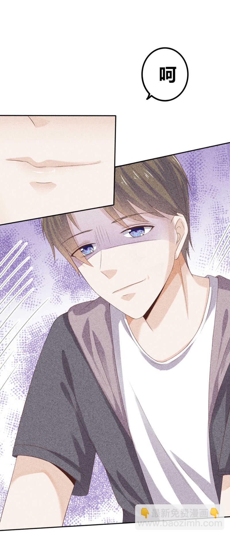 《学弟总想要撩我》第21话 你和他什么关系？ 第31页