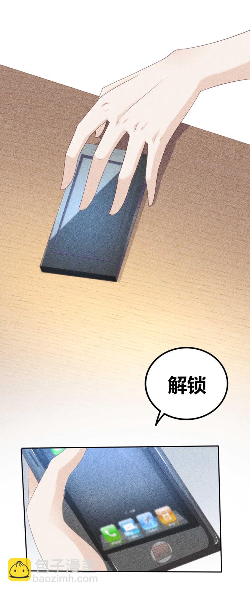 《学弟总想要撩我》第21话 你和他什么关系？ 第7页