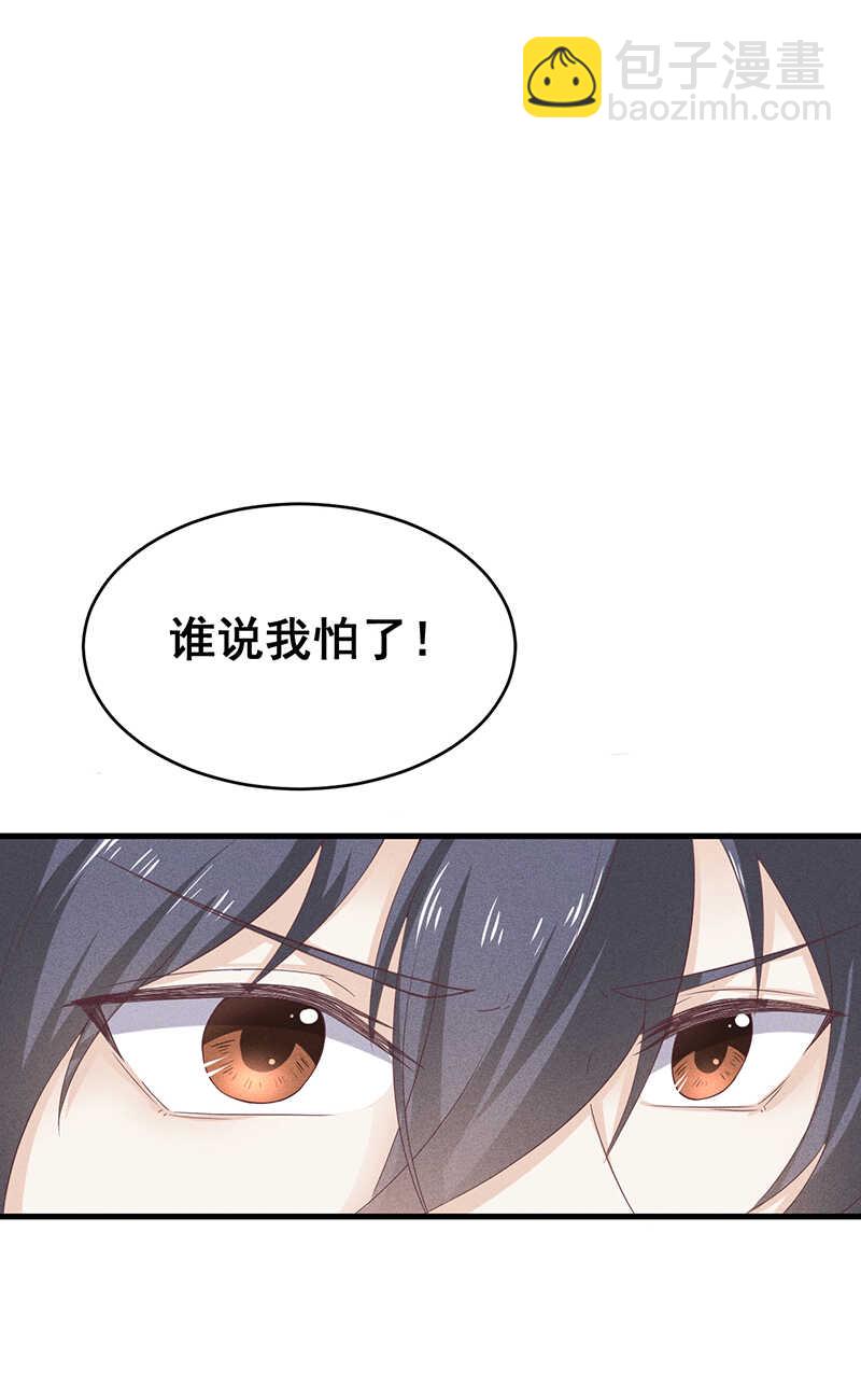 《学弟总想要撩我》第27话 对戏 第10页