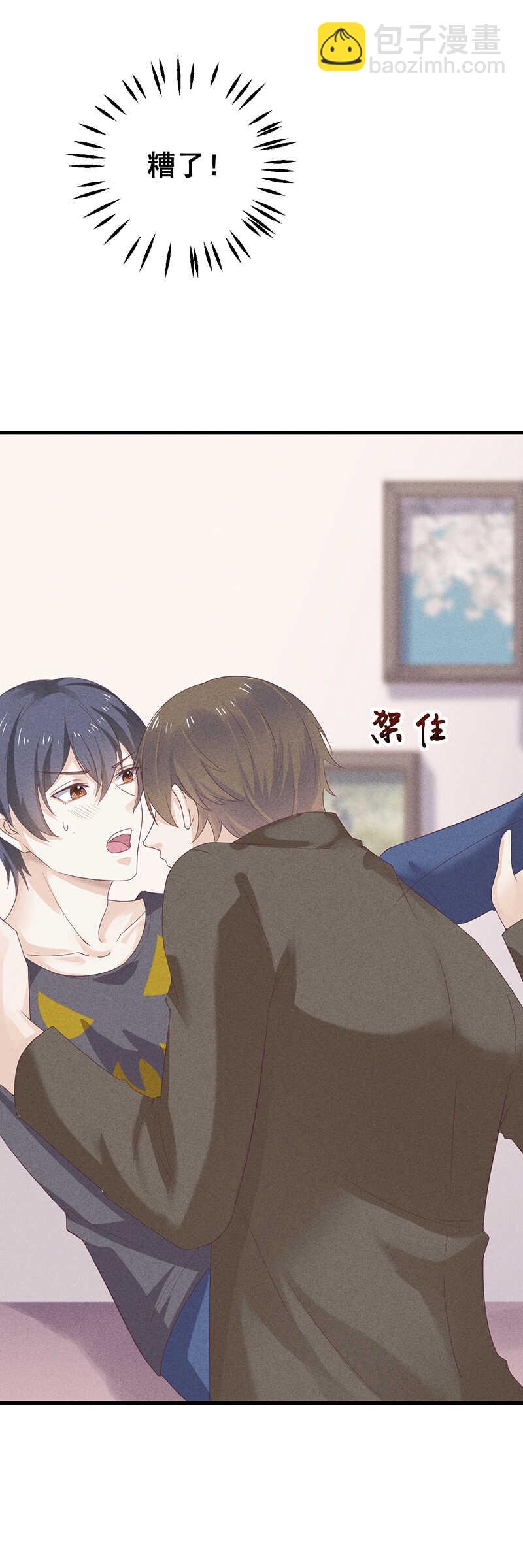 《学弟总想要撩我》第27话 对戏 第13页
