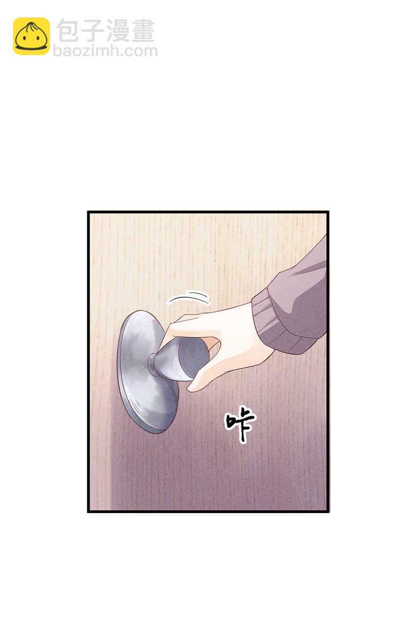 《学弟总想要撩我》第27话 对戏 第14页