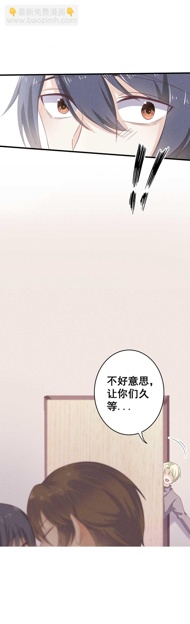 《学弟总想要撩我》第27话 对戏 第15页