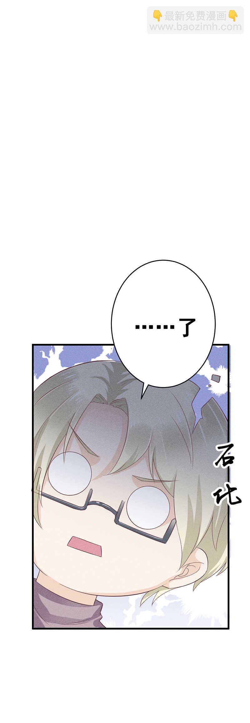 《学弟总想要撩我》第27话 对戏 第16页