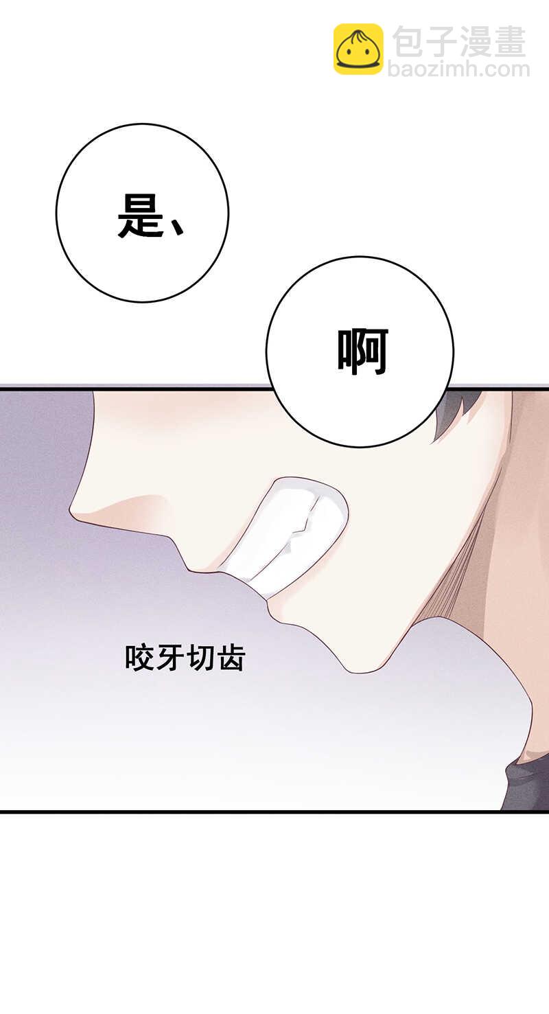 《学弟总想要撩我》第27话 对戏 第22页