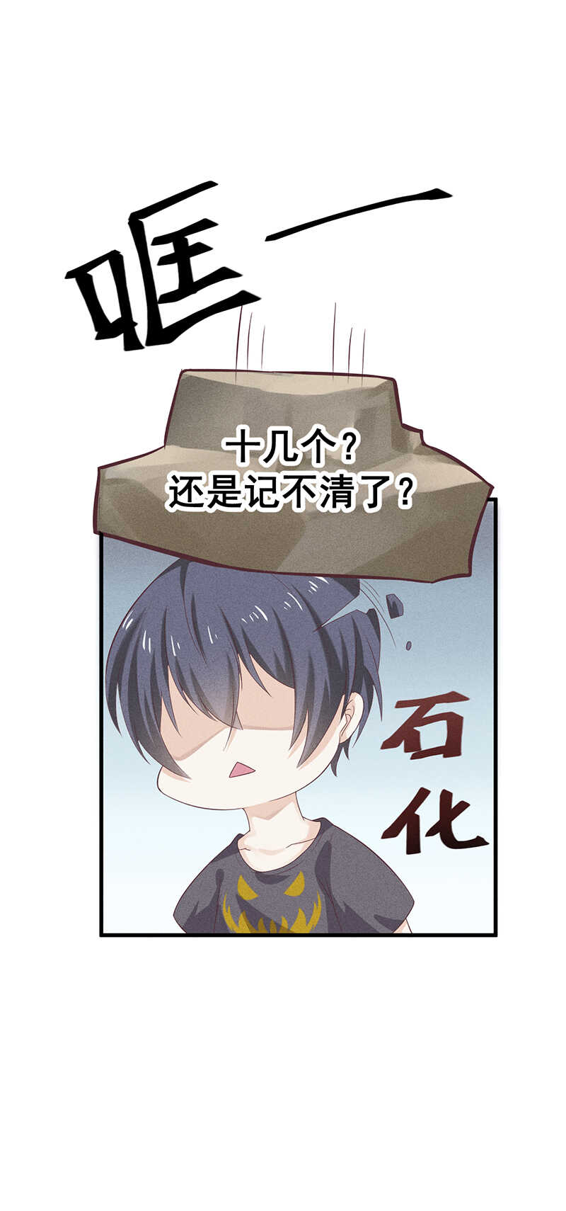 《学弟总想要撩我》第27话 对戏 第2页