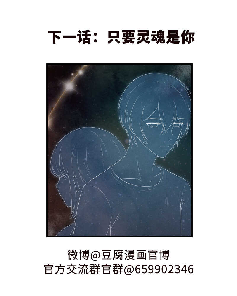 《学弟总想要撩我》第28话 表哥 第18页