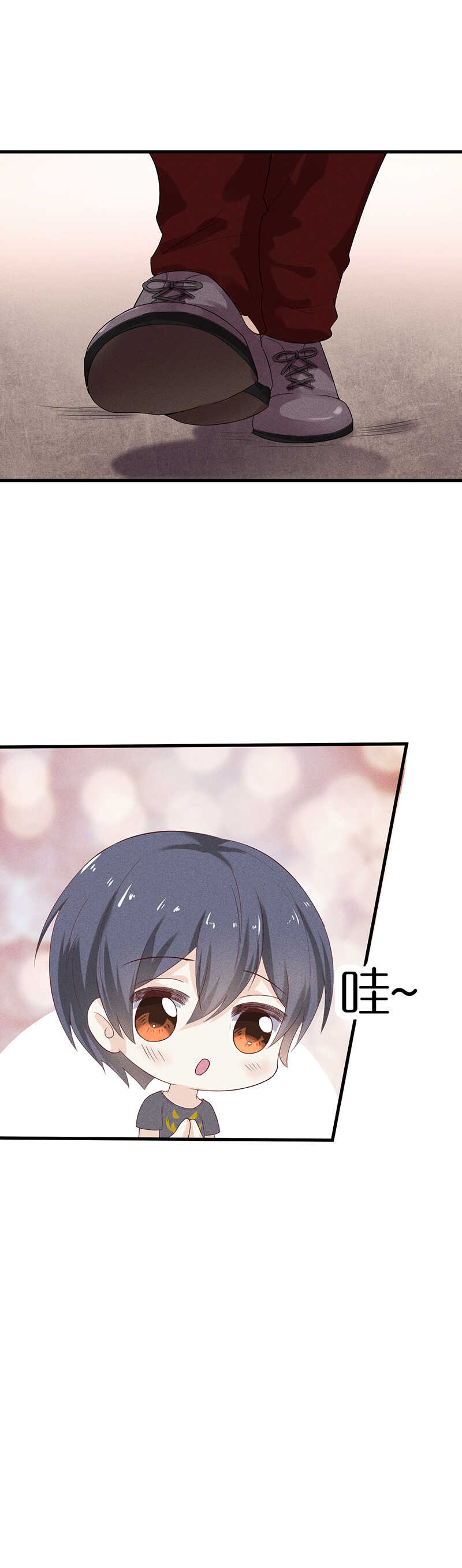 《学弟总想要撩我》第28话 表哥 第3页