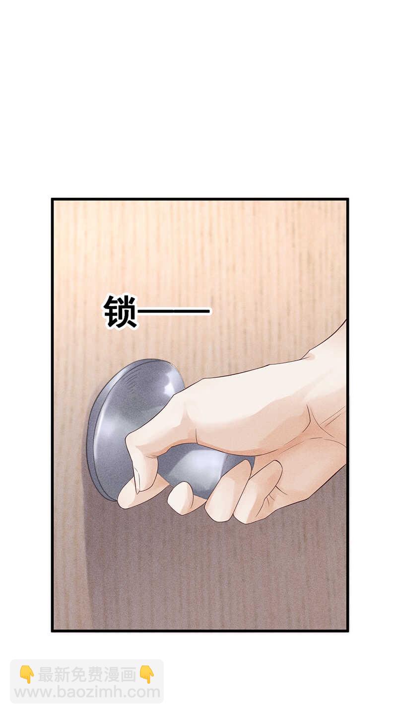 《学弟总想要撩我》第26话 是舍友还是男友 第8页