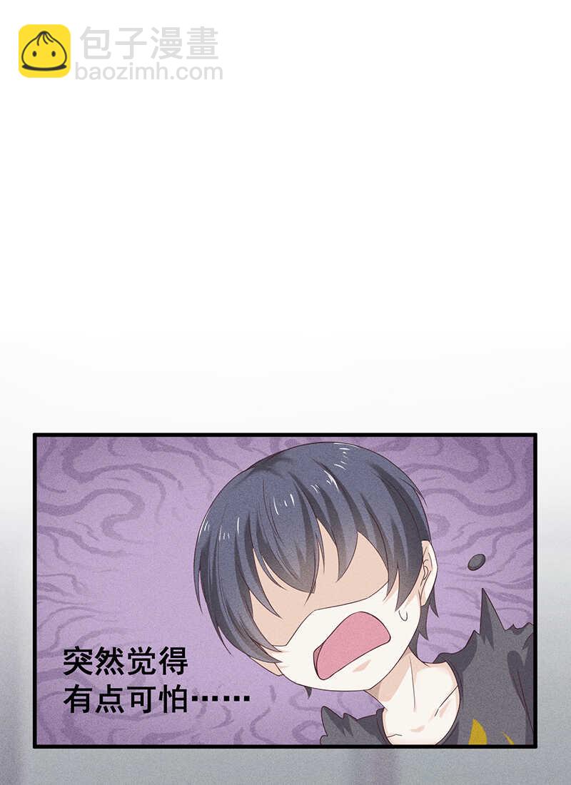 《学弟总想要撩我》第26话 是舍友还是男友 第9页