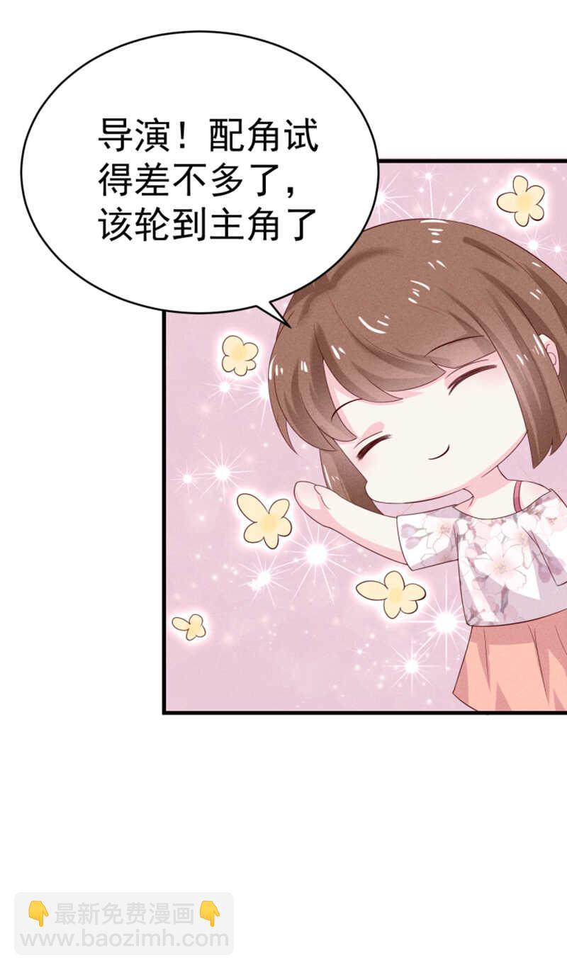 《学弟总想要撩我》第29话只要灵魂是你 第5页