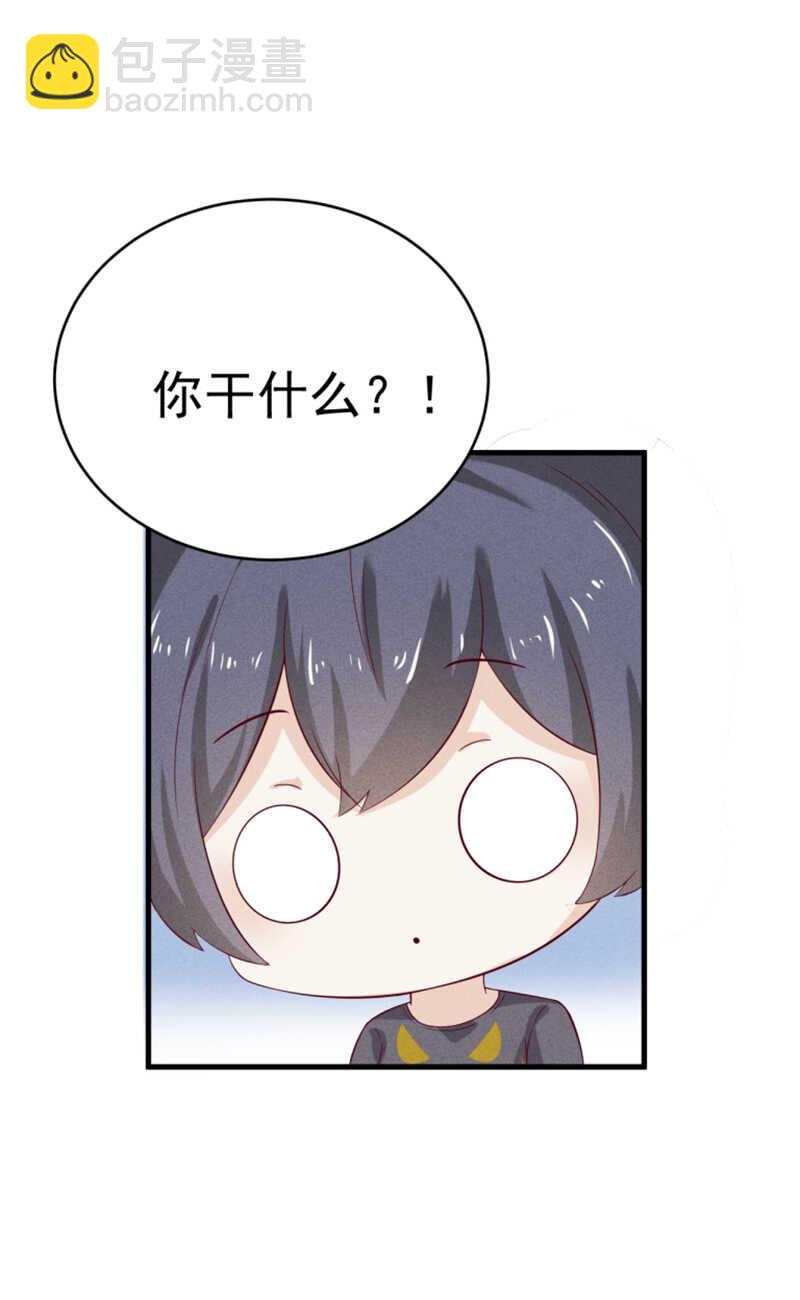 《学弟总想要撩我》第31话 讨论剧本 第11页
