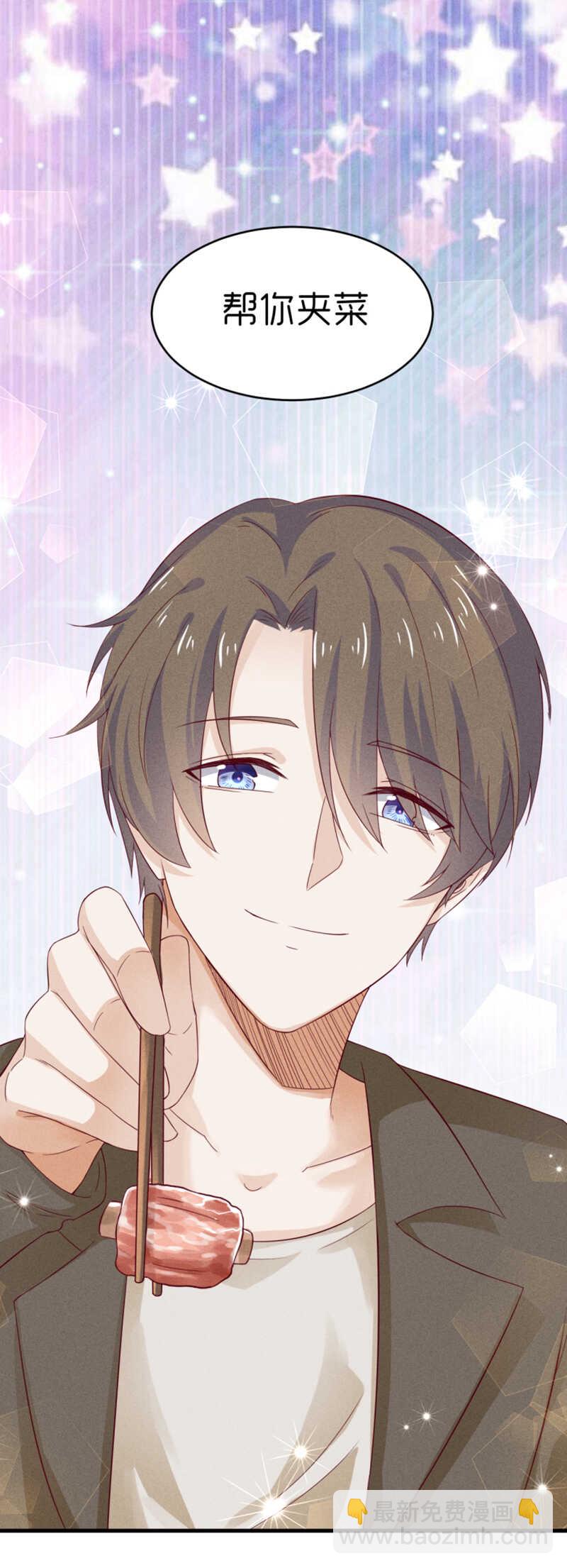 《学弟总想要撩我》第31话 讨论剧本 第12页