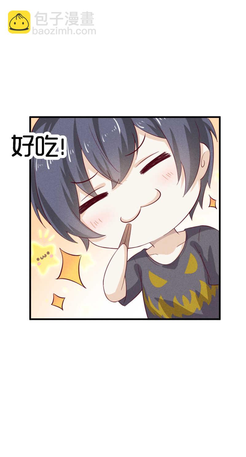 《学弟总想要撩我》第31话 讨论剧本 第16页