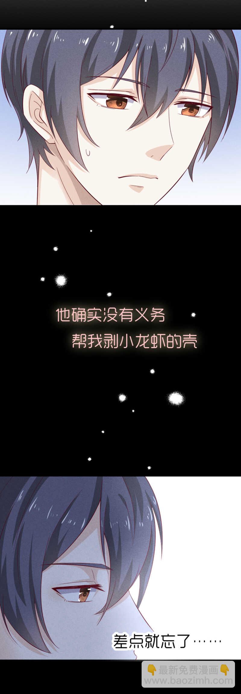 《学弟总想要撩我》第31话 讨论剧本 第19页