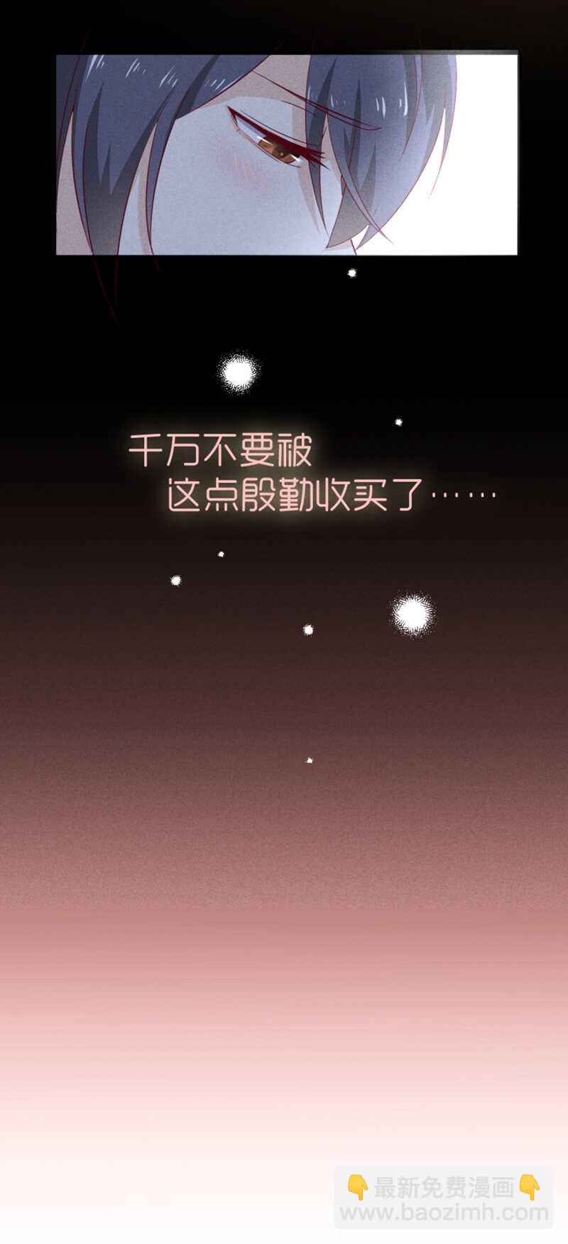 《学弟总想要撩我》第31话 讨论剧本 第21页
