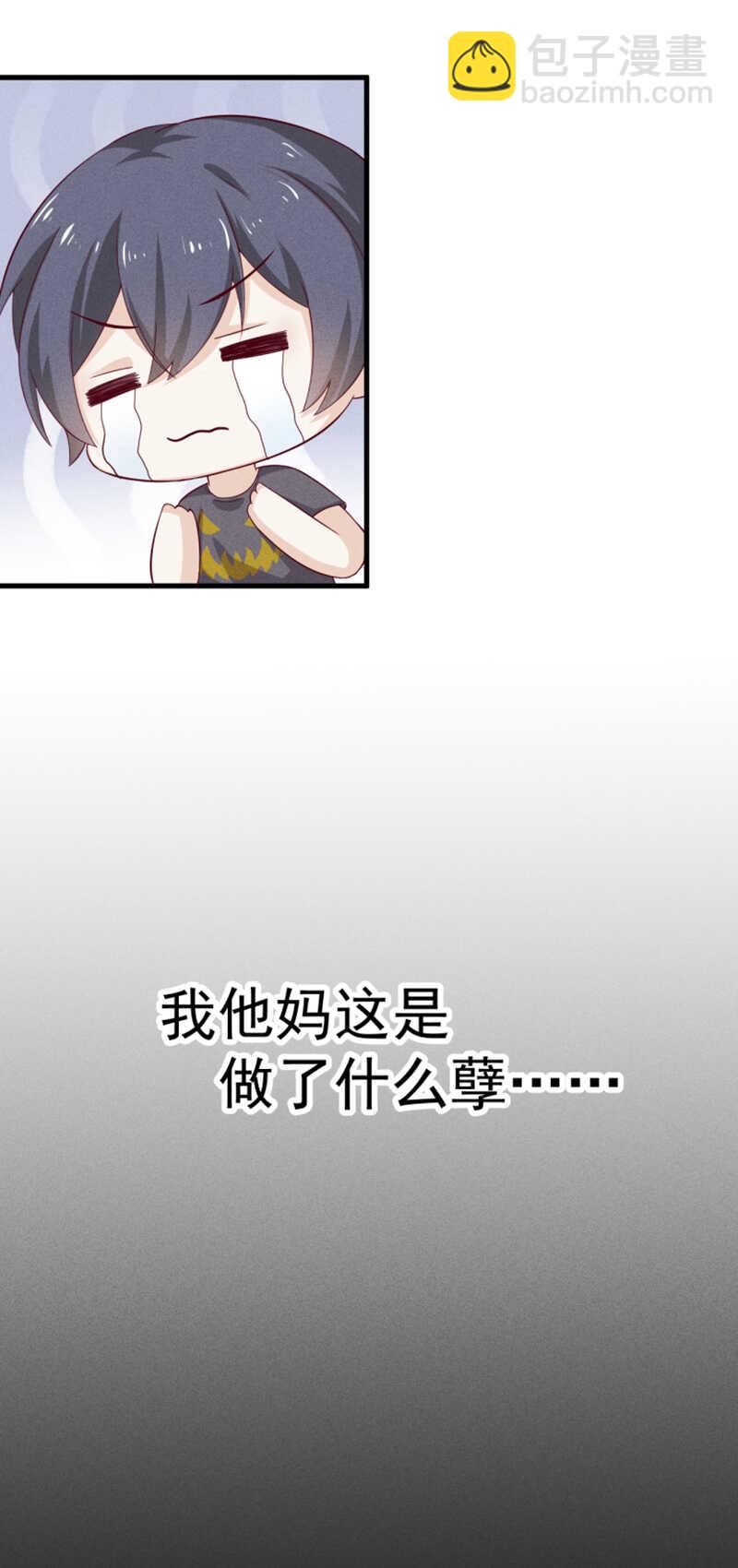 《学弟总想要撩我》第31话 讨论剧本 第4页