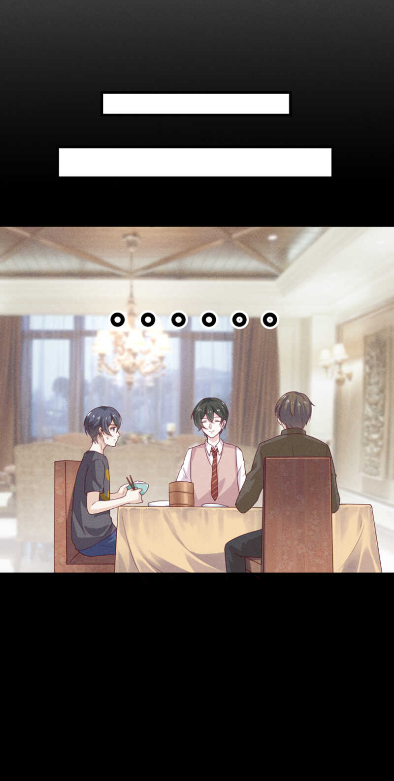 《学弟总想要撩我》第31话 讨论剧本 第5页