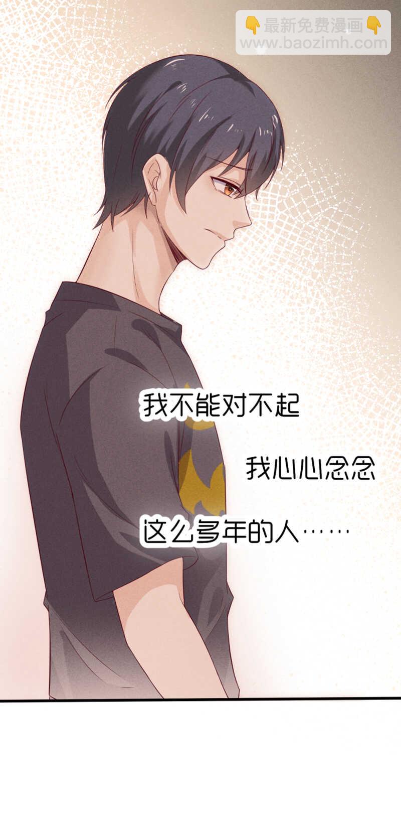 《学弟总想要撩我》第31话 讨论剧本 第9页