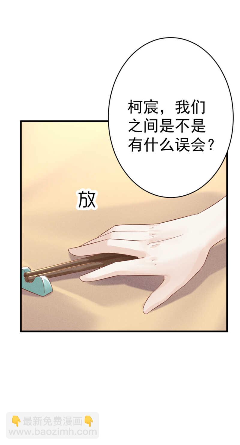 《学弟总想要撩我》第32话 你自己心里有数 第10页