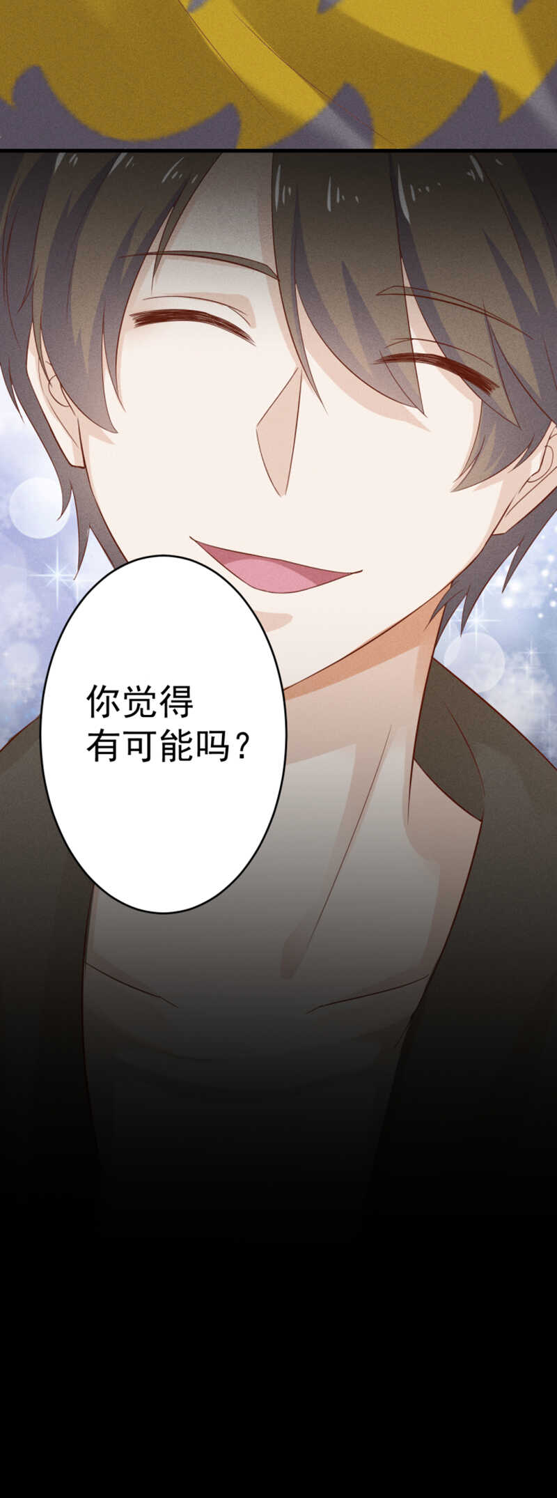 《学弟总想要撩我》第32话 你自己心里有数 第14页