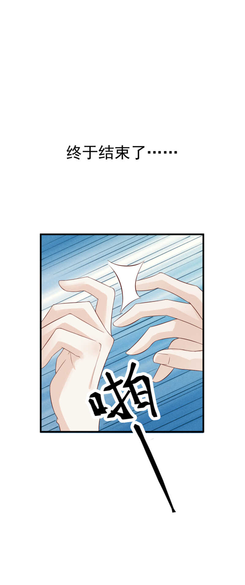 《学弟总想要撩我》第30话无法拒绝 第1页