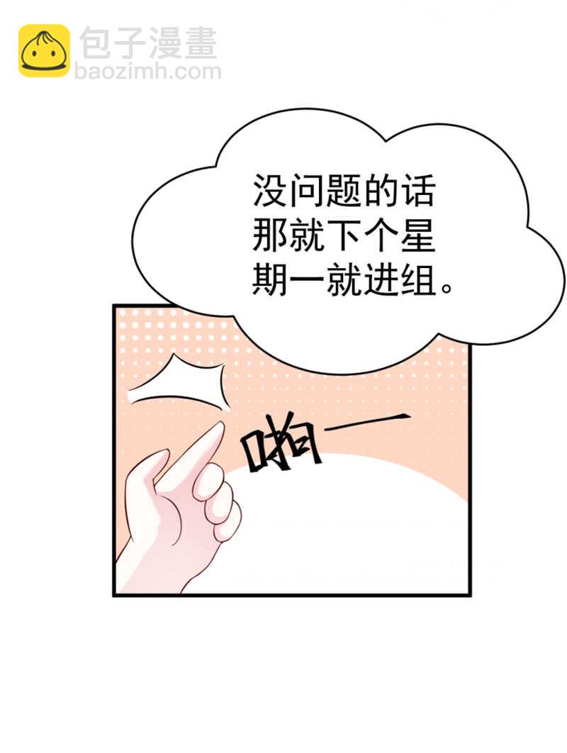 《学弟总想要撩我》第30话无法拒绝 第21页