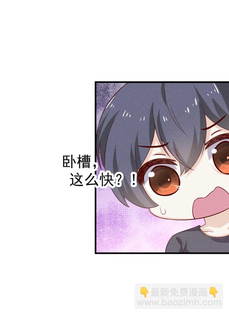《学弟总想要撩我》第30话无法拒绝 第22页