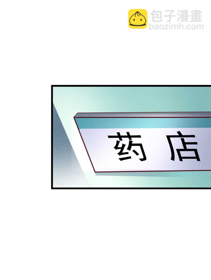 《学弟总想要撩我》第34话 生日礼物 第13页