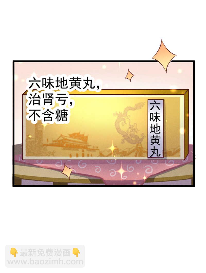《学弟总想要撩我》第34话 生日礼物 第14页