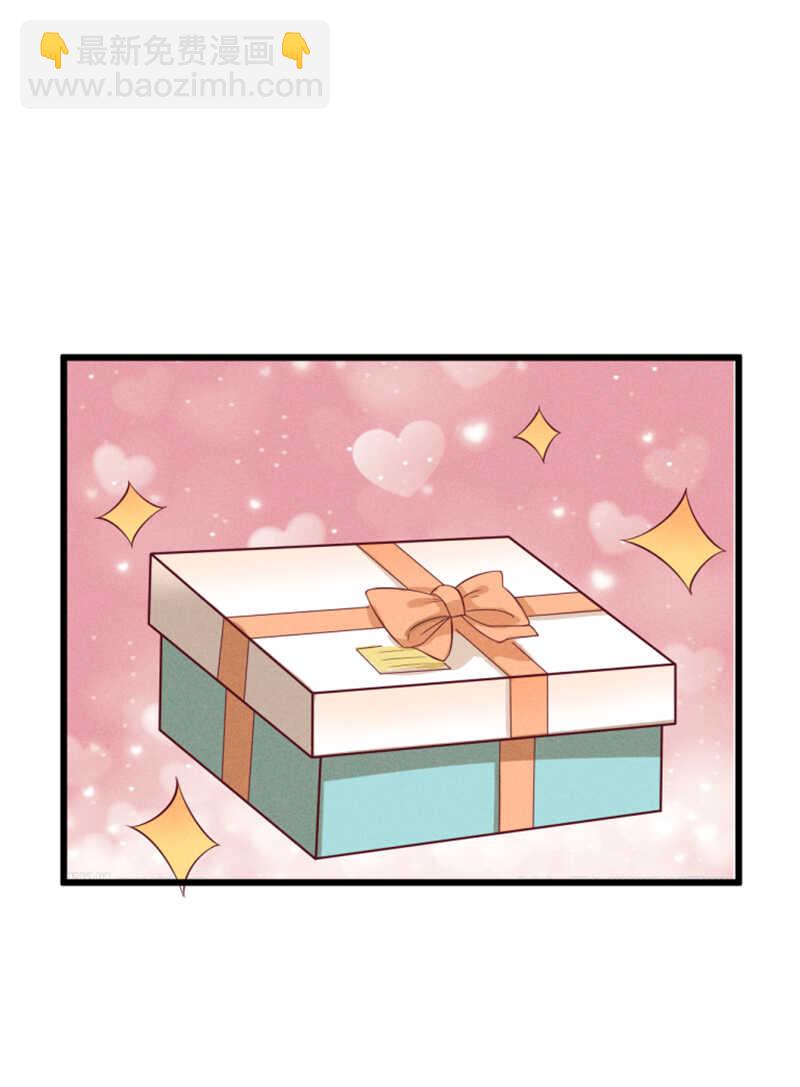 《学弟总想要撩我》第34话 生日礼物 第19页