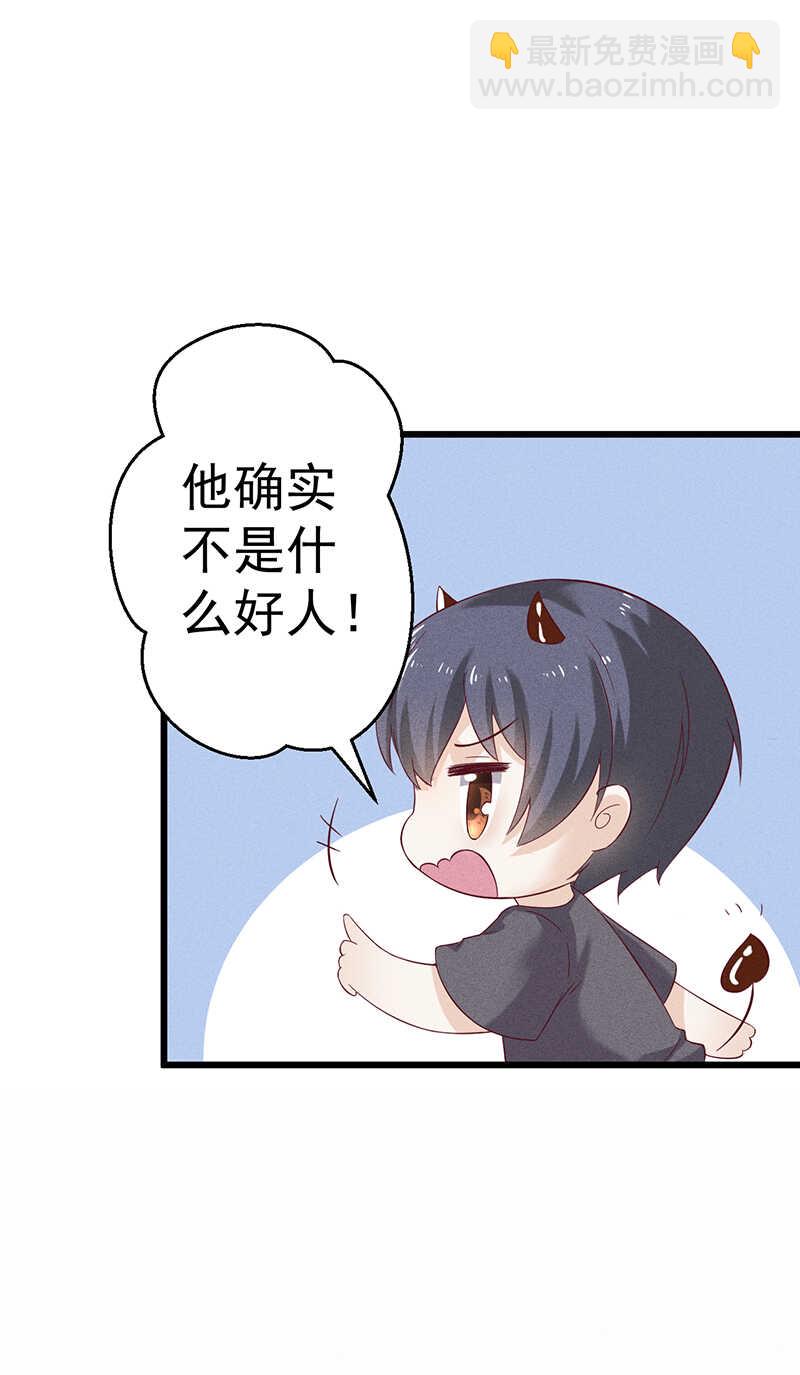 《学弟总想要撩我》第34话 生日礼物 第23页