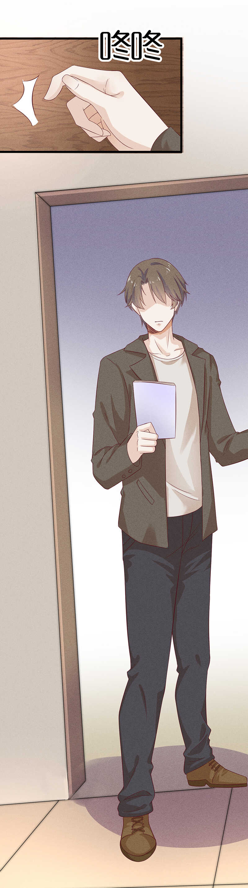 《学弟总想要撩我》第34话 生日礼物 第24页