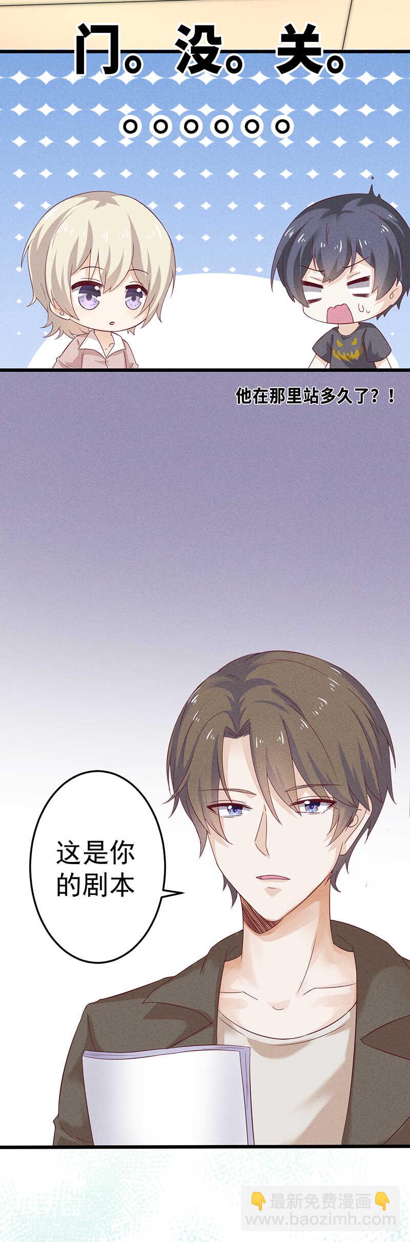 《学弟总想要撩我》第34话 生日礼物 第25页