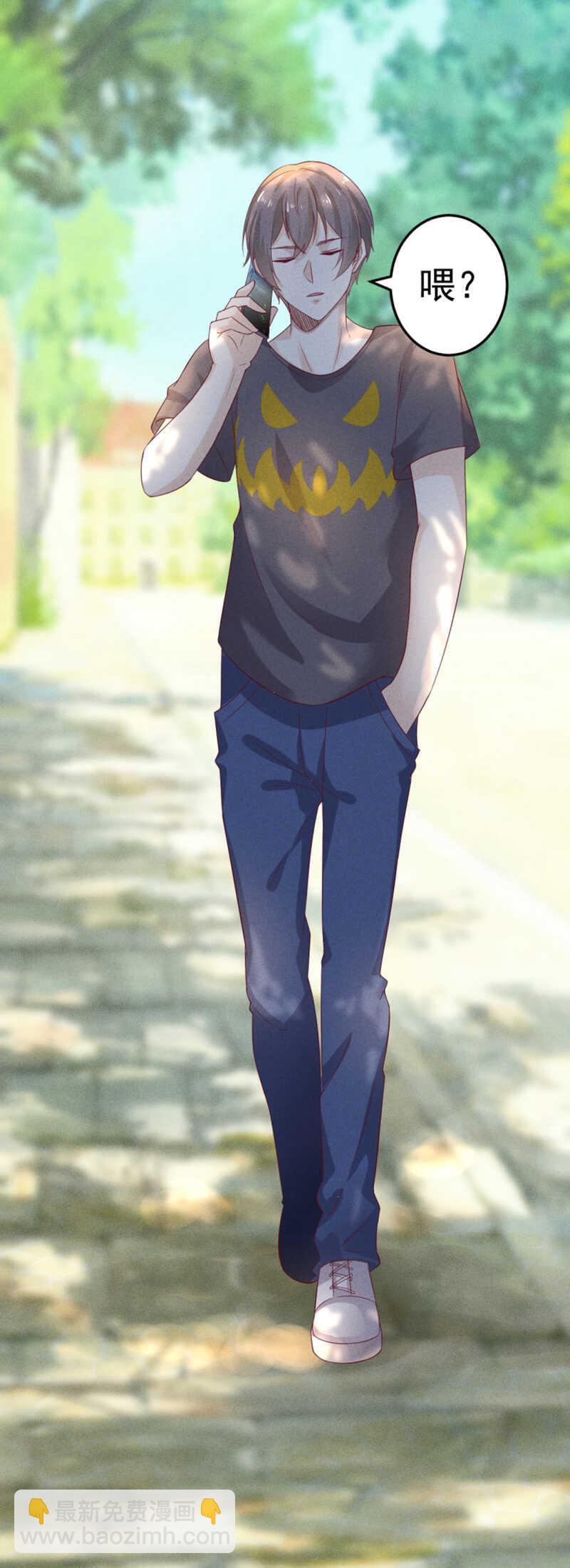 《学弟总想要撩我》第34话 生日礼物 第2页