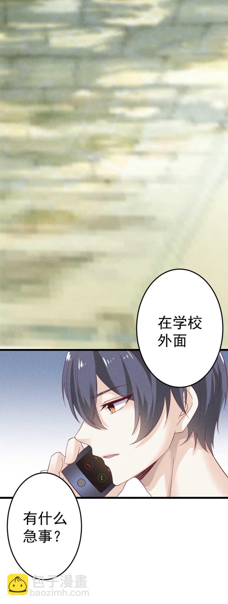 《学弟总想要撩我》第34话 生日礼物 第3页