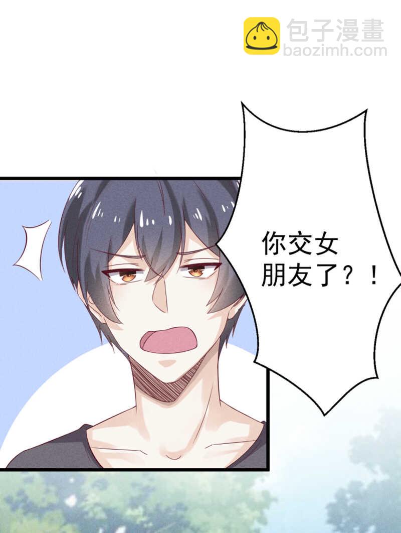 《学弟总想要撩我》第34话 生日礼物 第8页