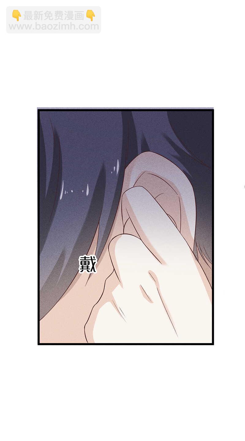 《学弟总想要撩我》第36话 你在，我就来了 第10页