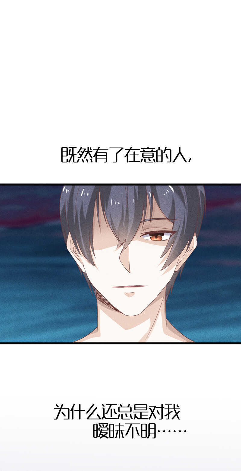 《学弟总想要撩我》第36话 你在，我就来了 第14页