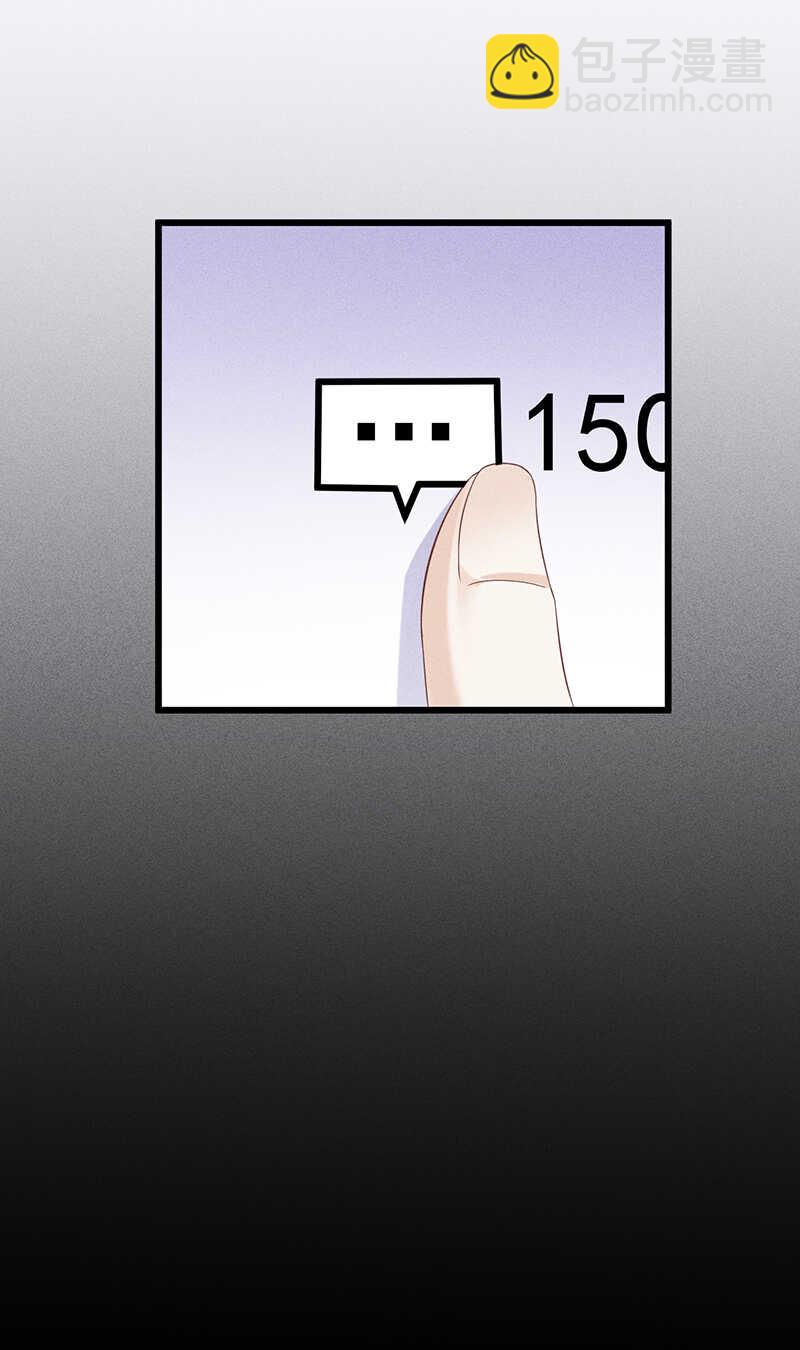 《学弟总想要撩我》第36话 你在，我就来了 第15页