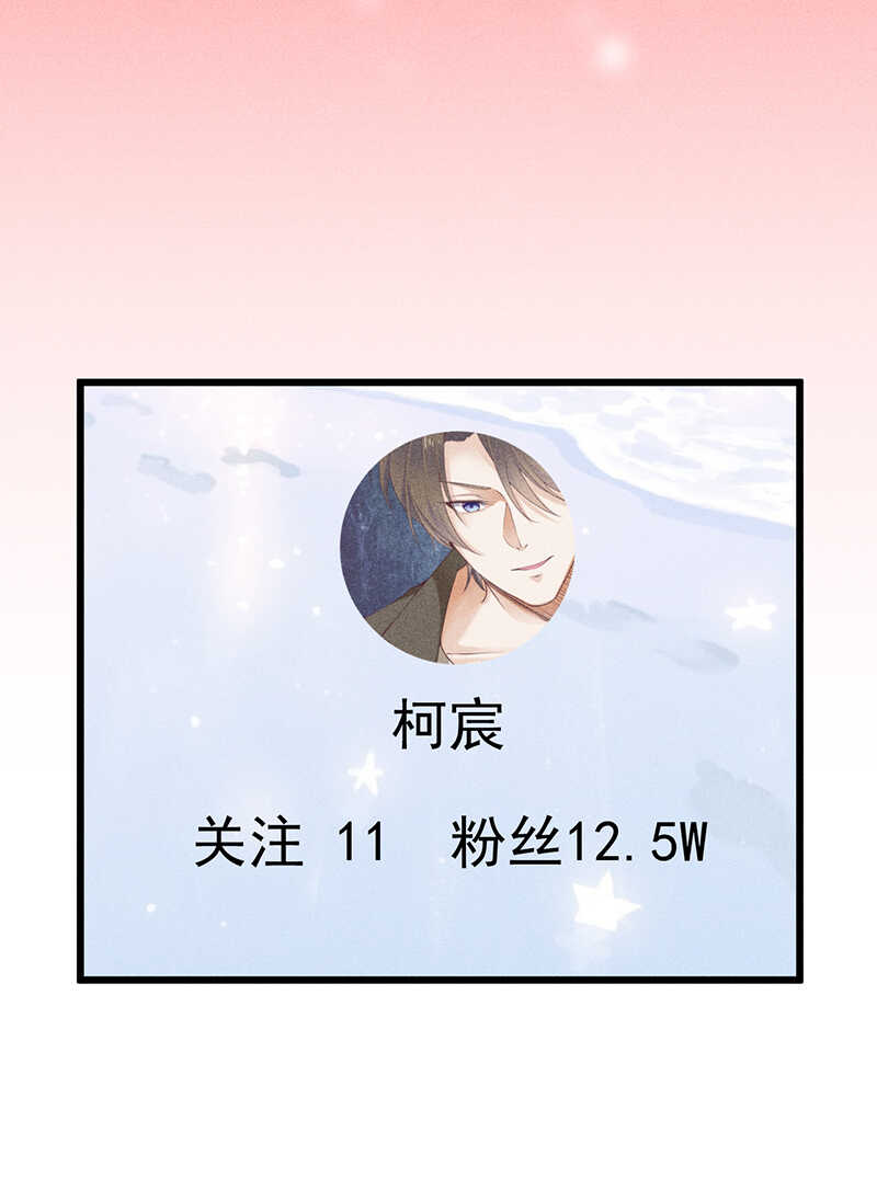 《学弟总想要撩我》第36话 你在，我就来了 第18页