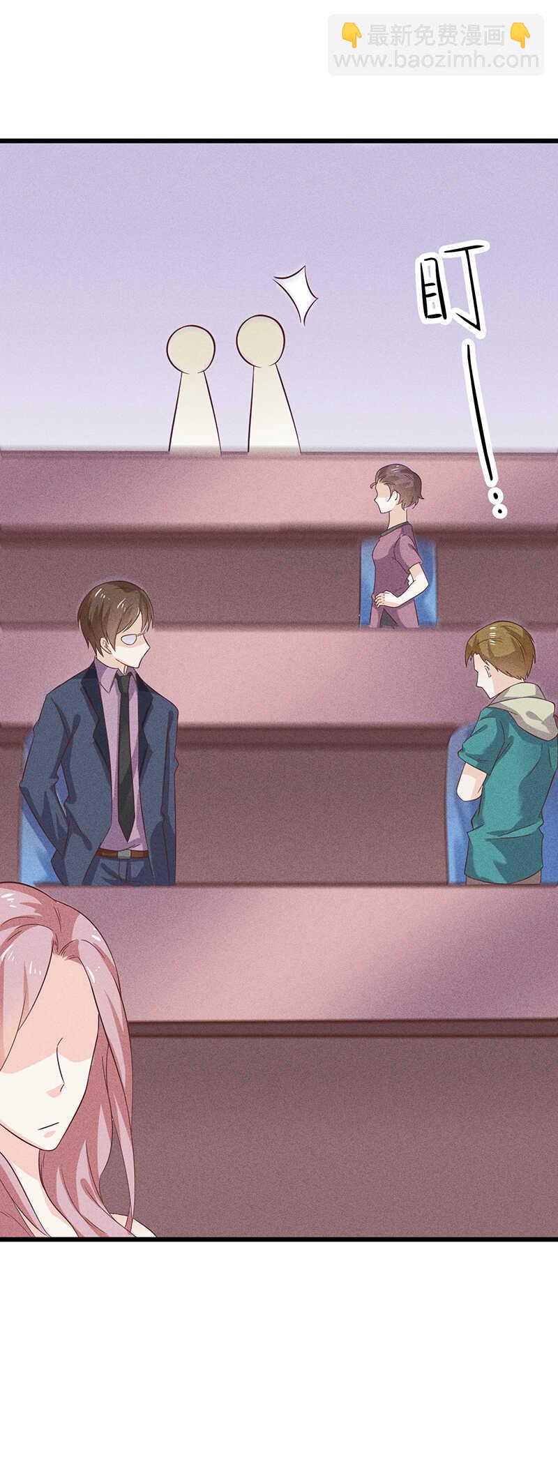 《学弟总想要撩我》第36话 你在，我就来了 第22页