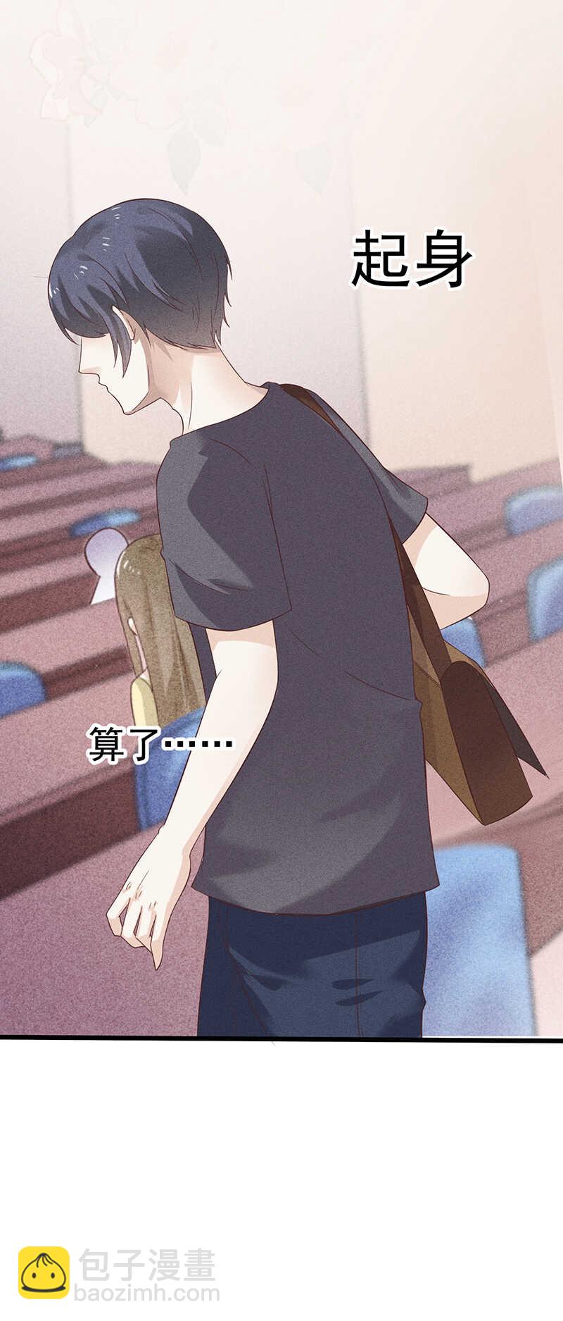 《学弟总想要撩我》第36话 你在，我就来了 第27页