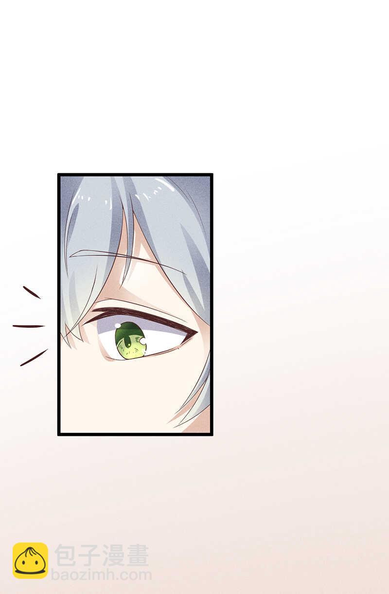 《学弟总想要撩我》第36话 你在，我就来了 第28页