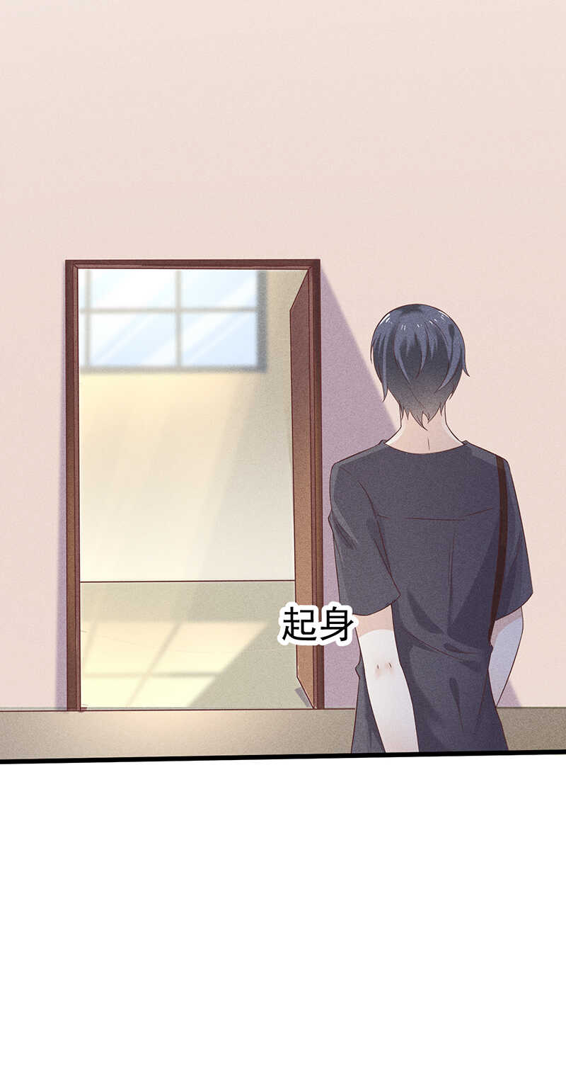 《学弟总想要撩我》第36话 你在，我就来了 第29页