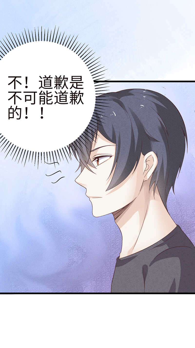 《学弟总想要撩我》第36话 你在，我就来了 第6页